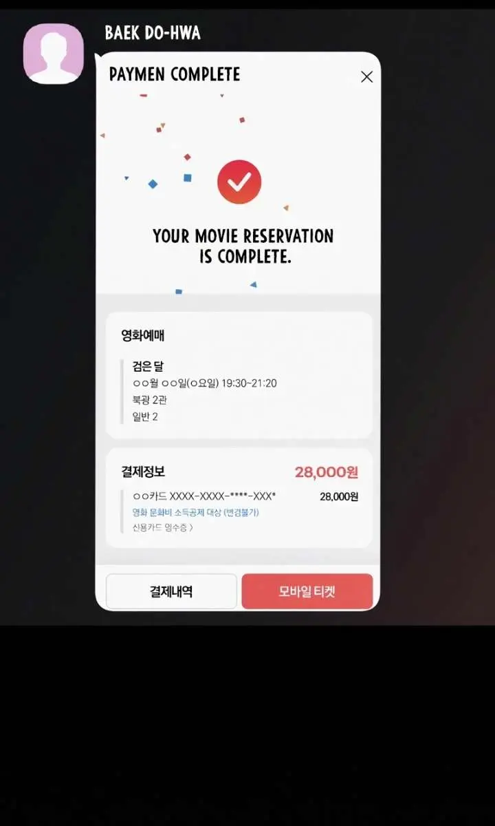 Pure Love Operation Chapter 122 Page 131