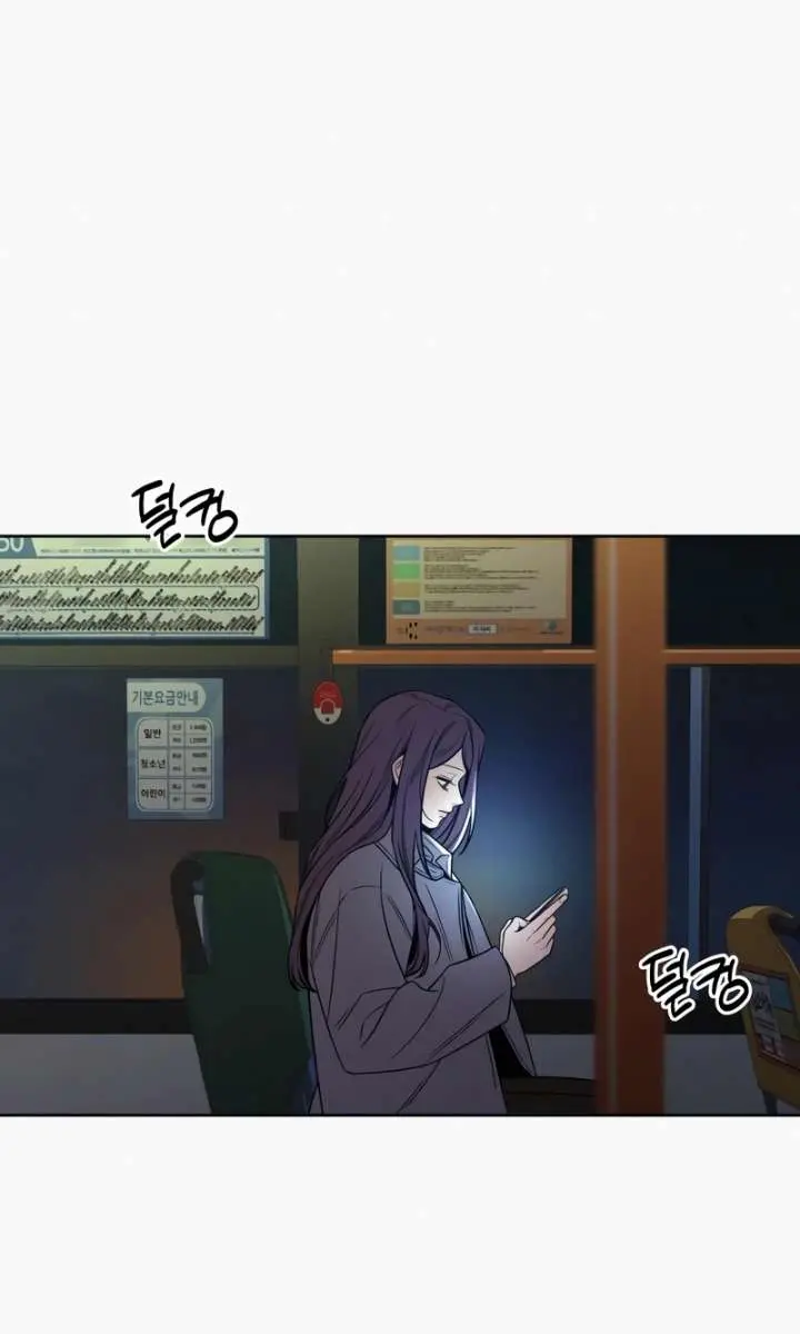 Pure Love Operation Chapter 122 Page 152