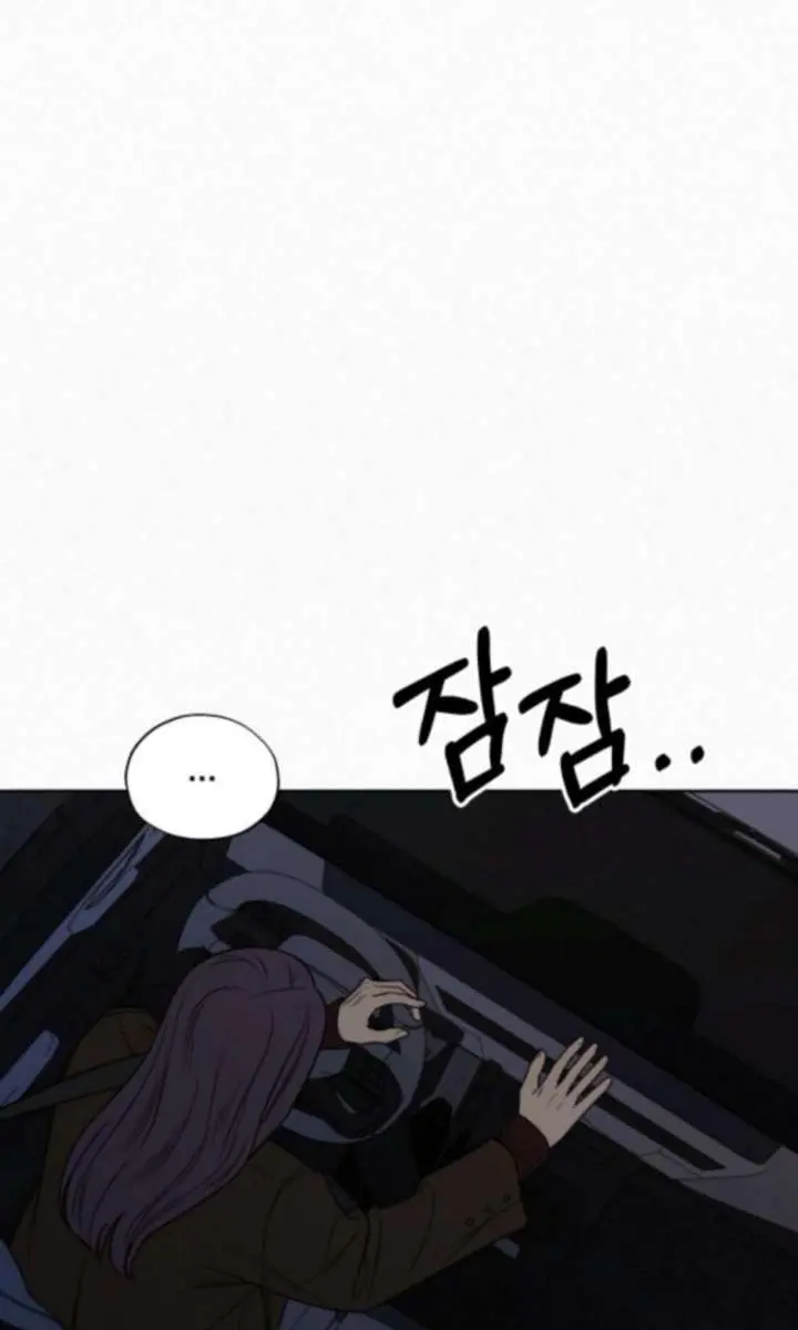 Pure Love Operation Chapter 123 Page 81