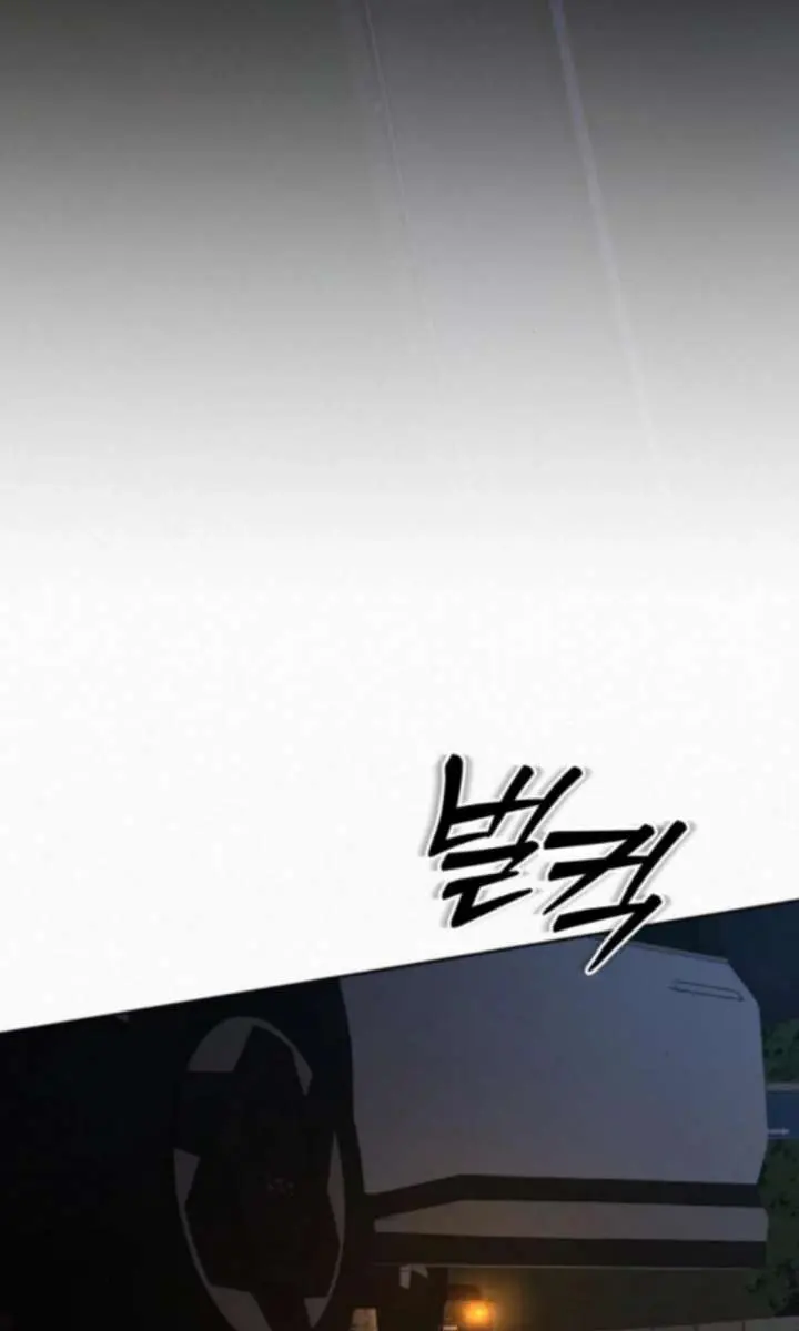 Pure Love Operation Chapter 123 Page 120