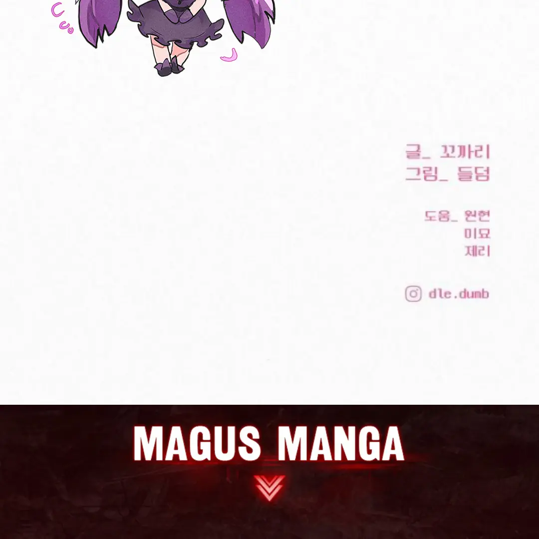 Pure Love Operation Chapter 124 Page 239