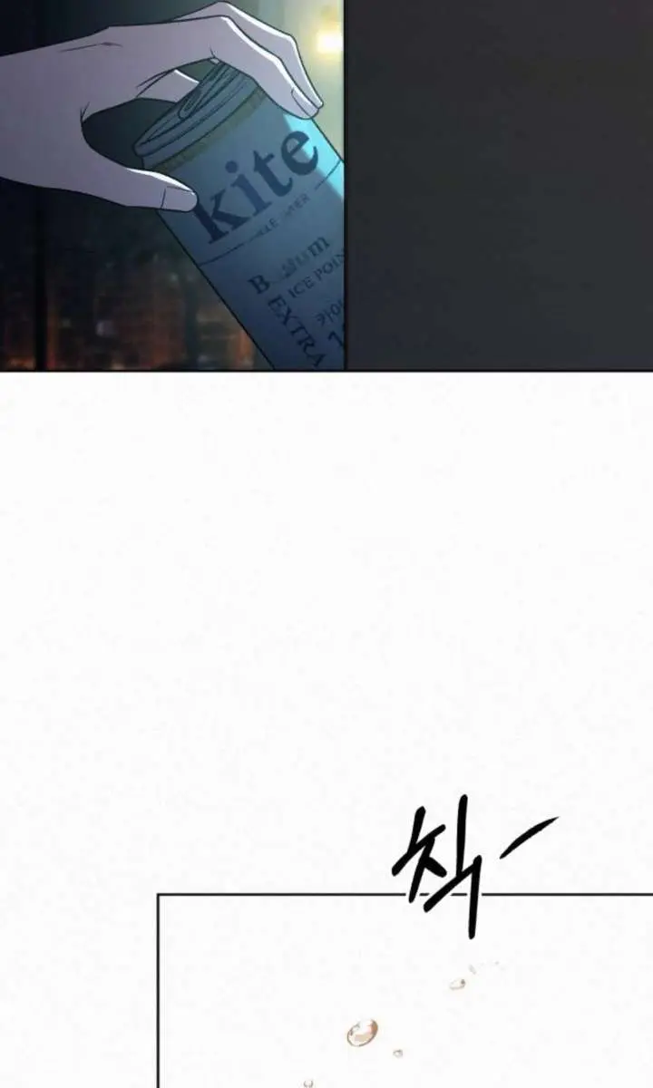 Pure Love Operation Chapter 125 Page 45