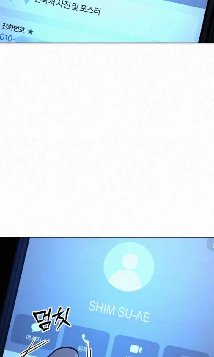 Pure Love Operation Chapter 125 Page 51