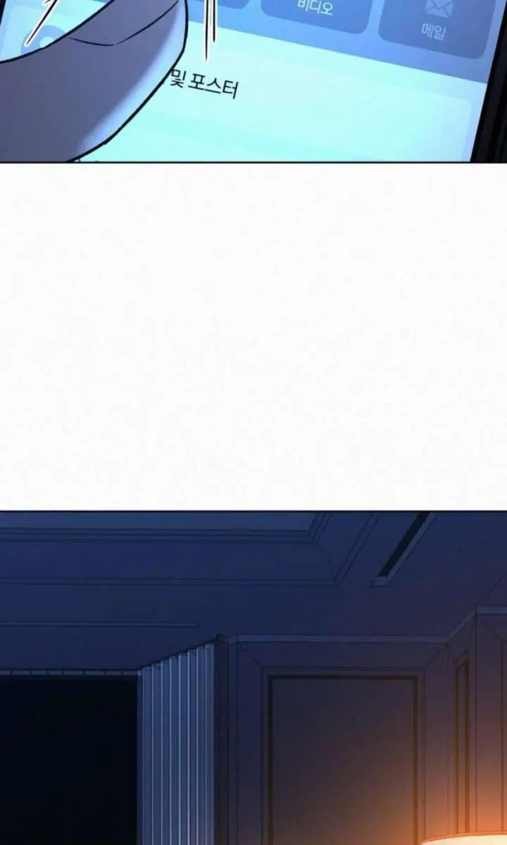 Pure Love Operation Chapter 125 Page 52