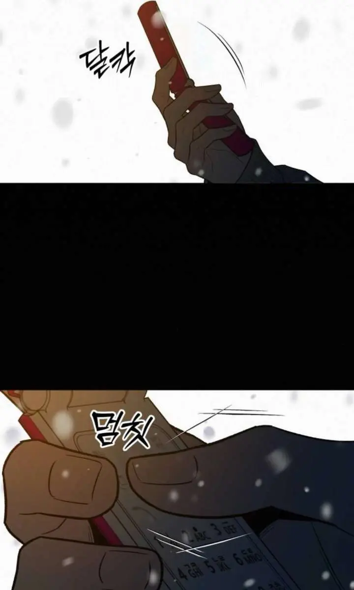 Pure Love Operation Chapter 125 Page 77