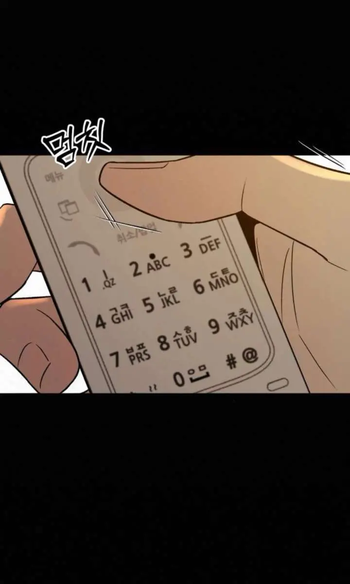 Pure Love Operation Chapter 125 Page 139