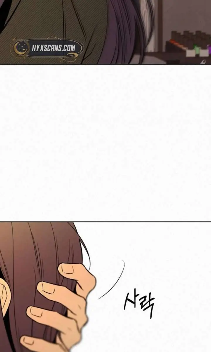 Pure Love Operation Chapter 127 Page 87