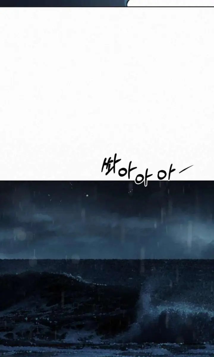 Pure Love Operation Chapter 129 Page 90