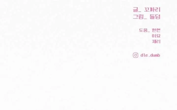 Pure Love Operation Chapter 129 Page 134