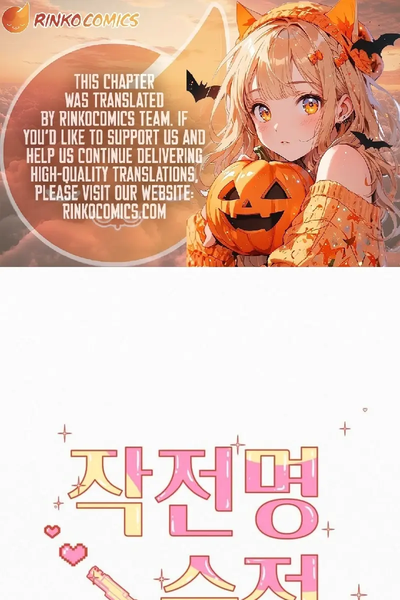 Pure Love Operation Chapter 130 Page 2