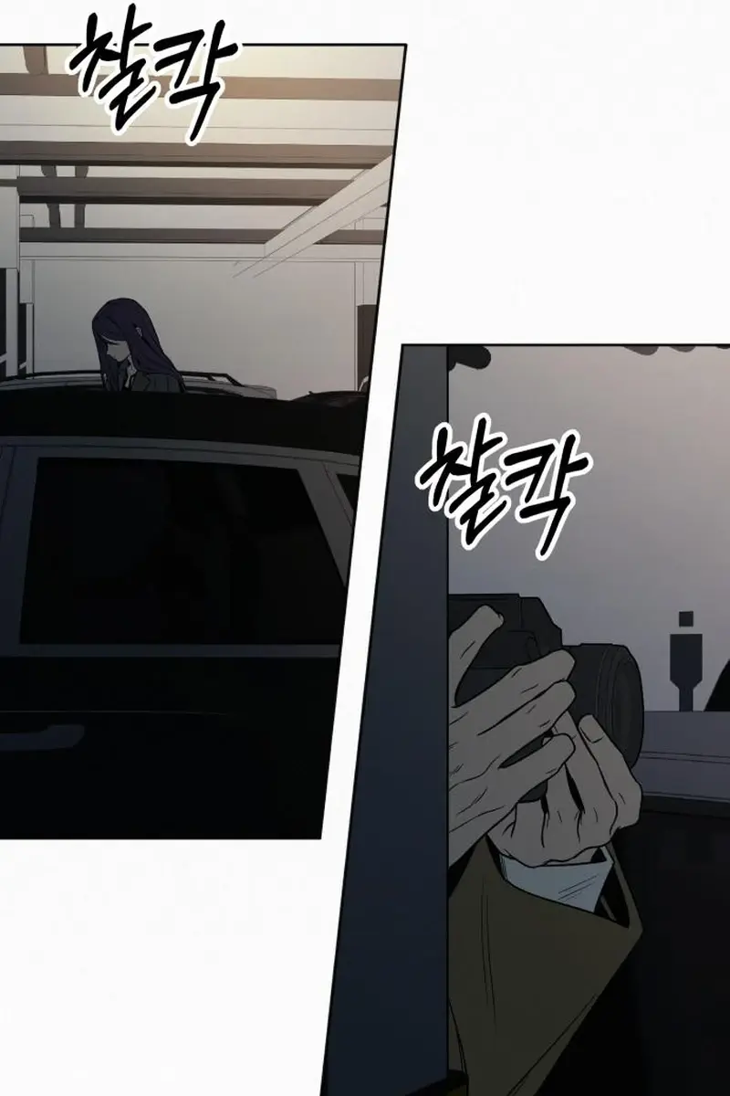 Pure Love Operation Chapter 130 Page 79