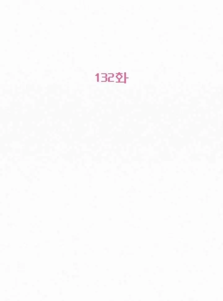 Pure Love Operation Chapter 132 Page 84