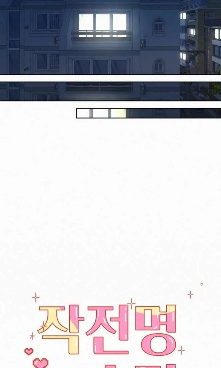 Pure Love Operation Chapter 133 Page 26