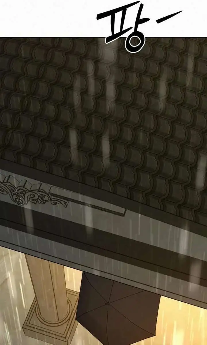 Pure Love Operation Chapter 133 Page 85