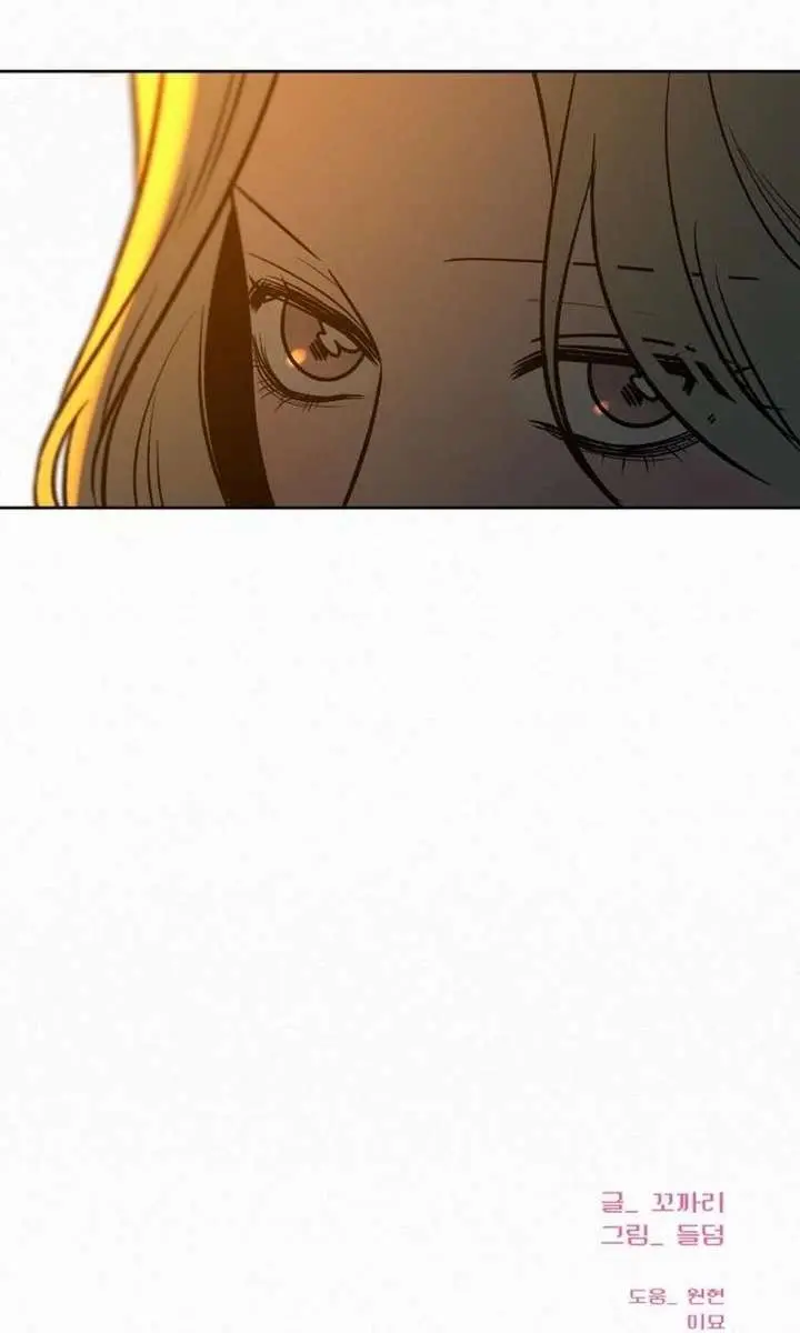 Pure Love Operation Chapter 133 Page 118