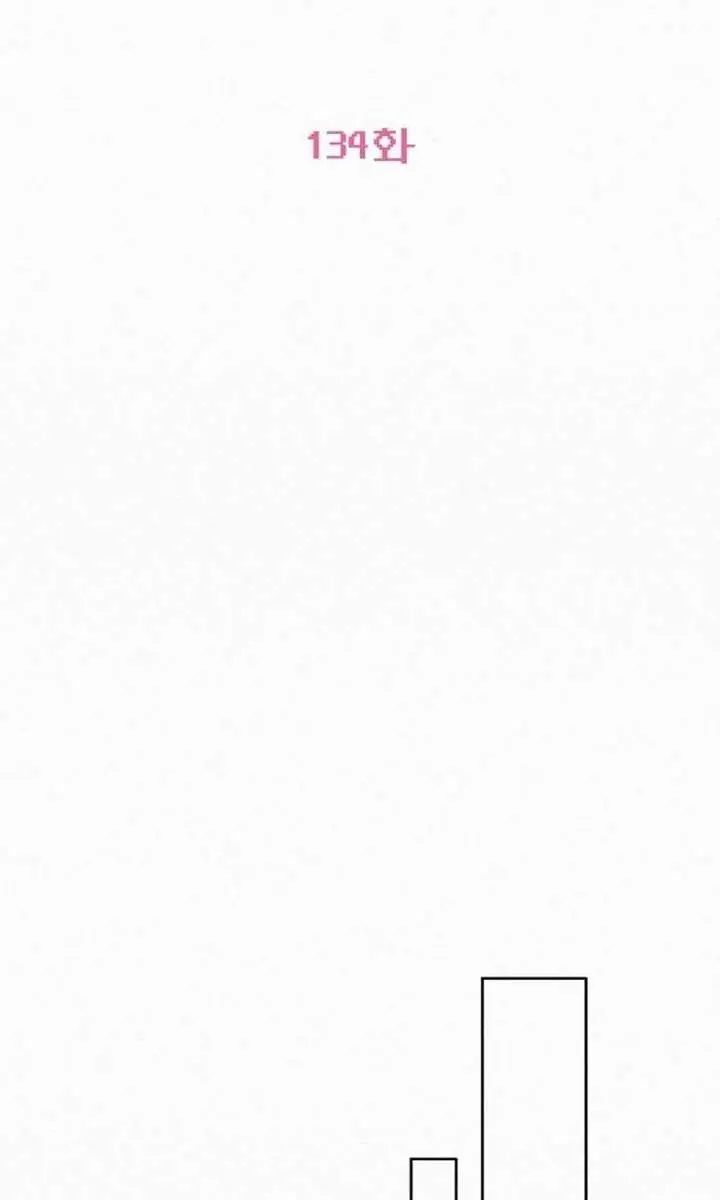 Pure Love Operation Chapter 134 Page 58