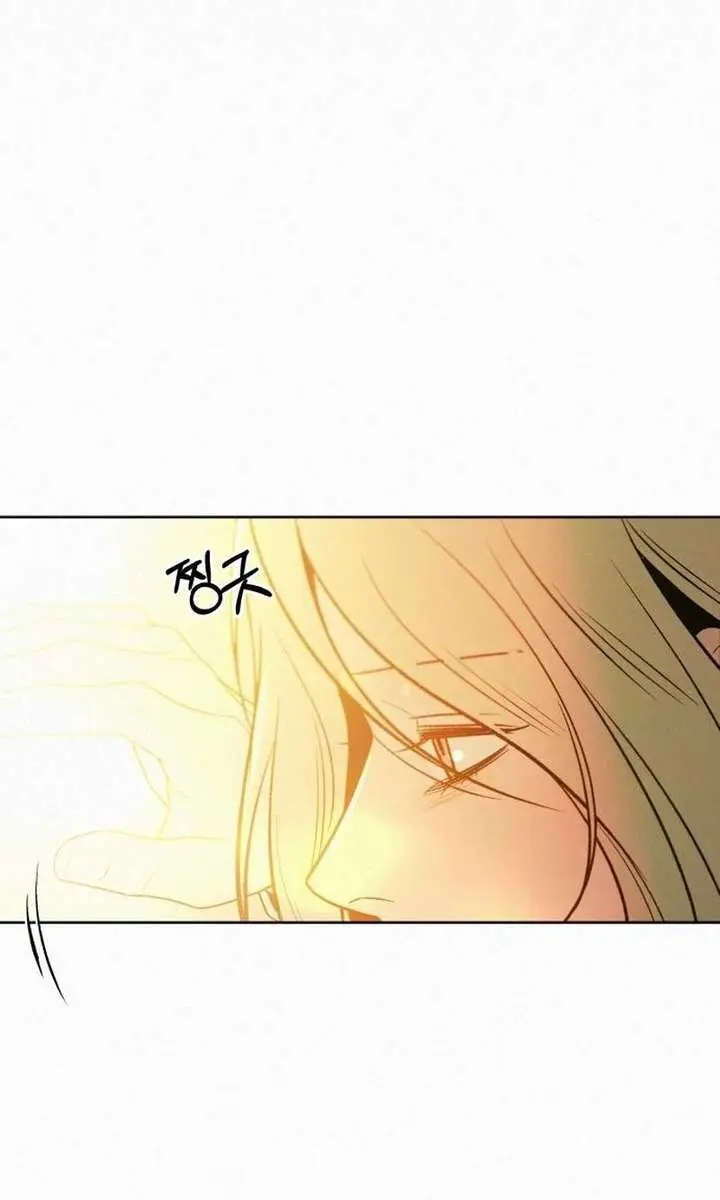 Pure Love Operation Chapter 134 Page 88