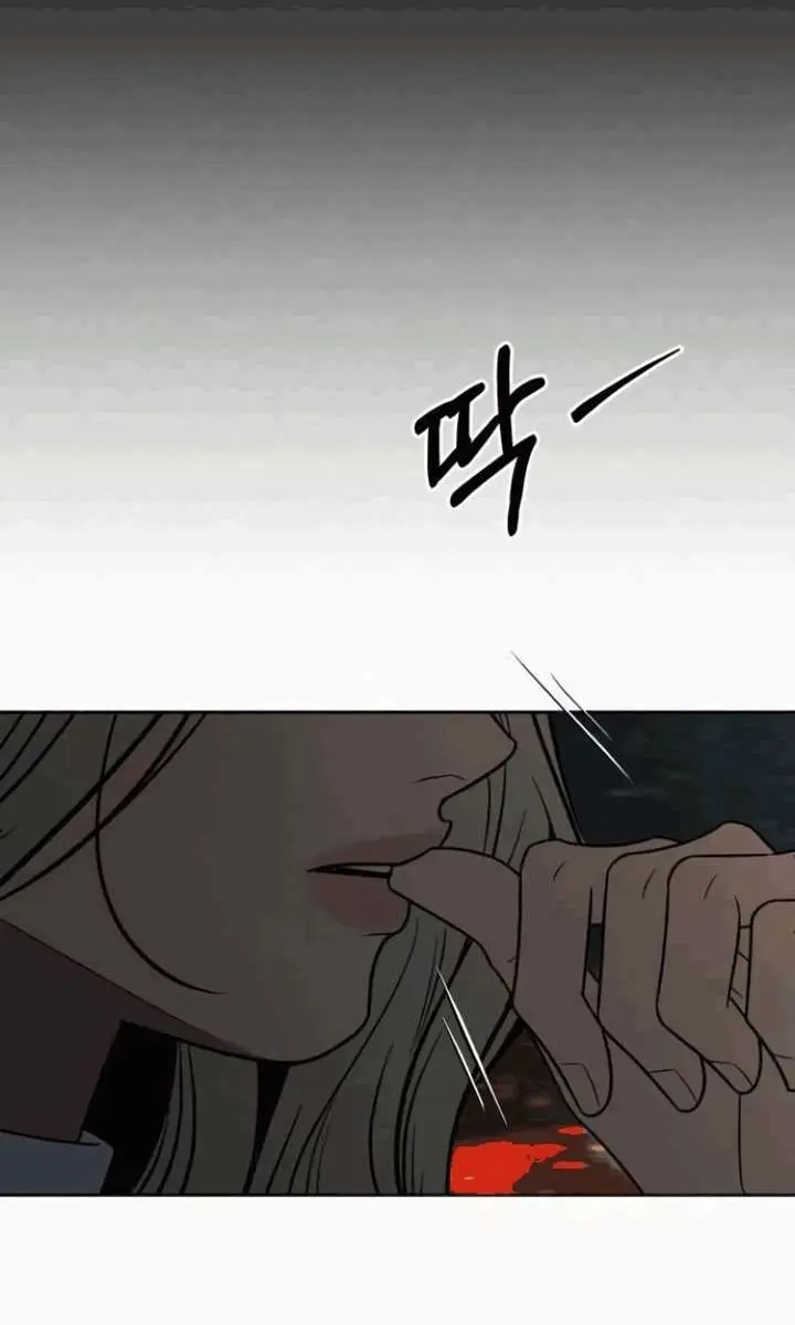 Pure Love Operation Chapter 135 Page 47