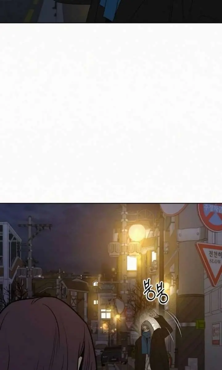 Pure Love Operation Chapter 136 Page 94