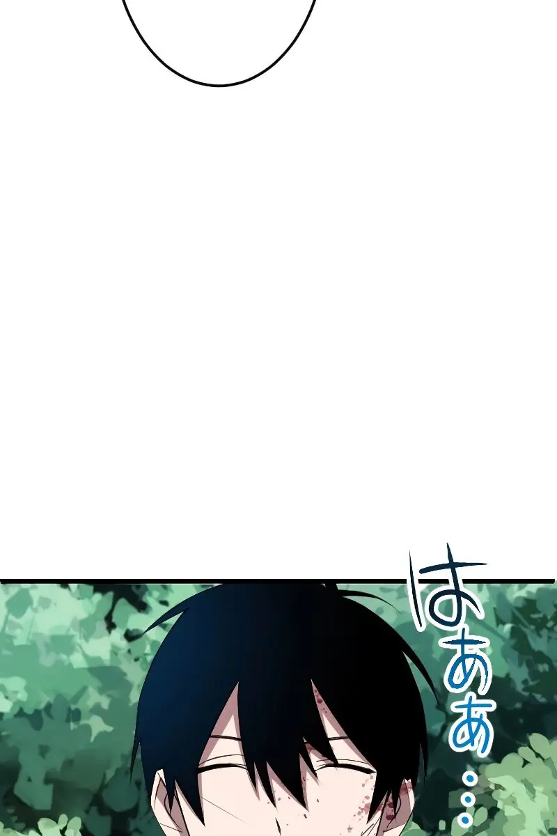 The Unparalleled Hidden Rank Equipment Chapter 4 Page 41