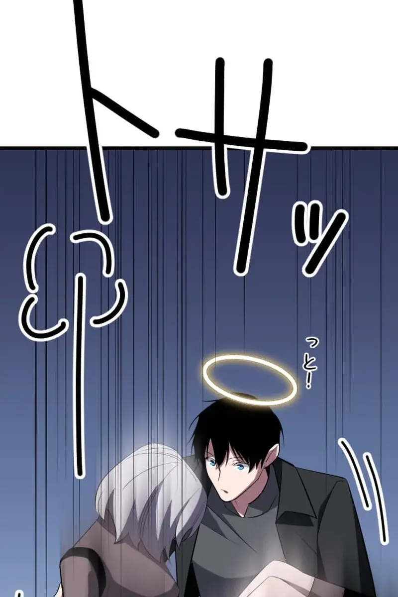 The Unparalleled Hidden Rank Equipment Chapter 33 Page 67