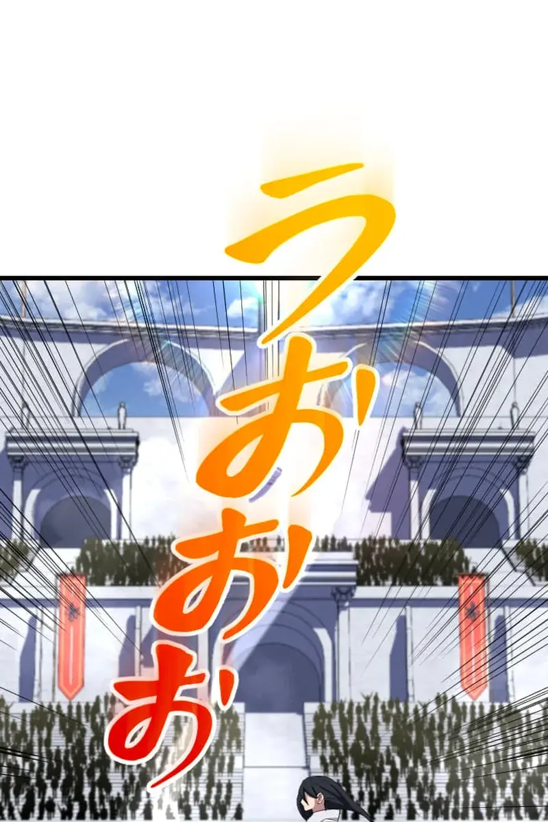 The Unparalleled Hidden Rank Equipment Chapter 33 Page 96