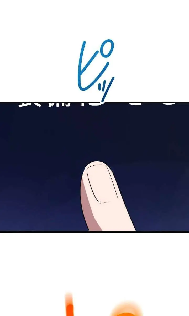 The Unparalleled Hidden Rank Equipment Chapter 35 Page 12