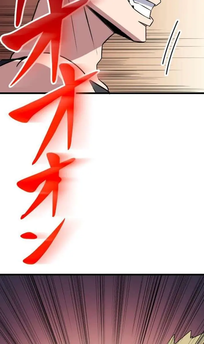The Unparalleled Hidden Rank Equipment Chapter 37 Page 53