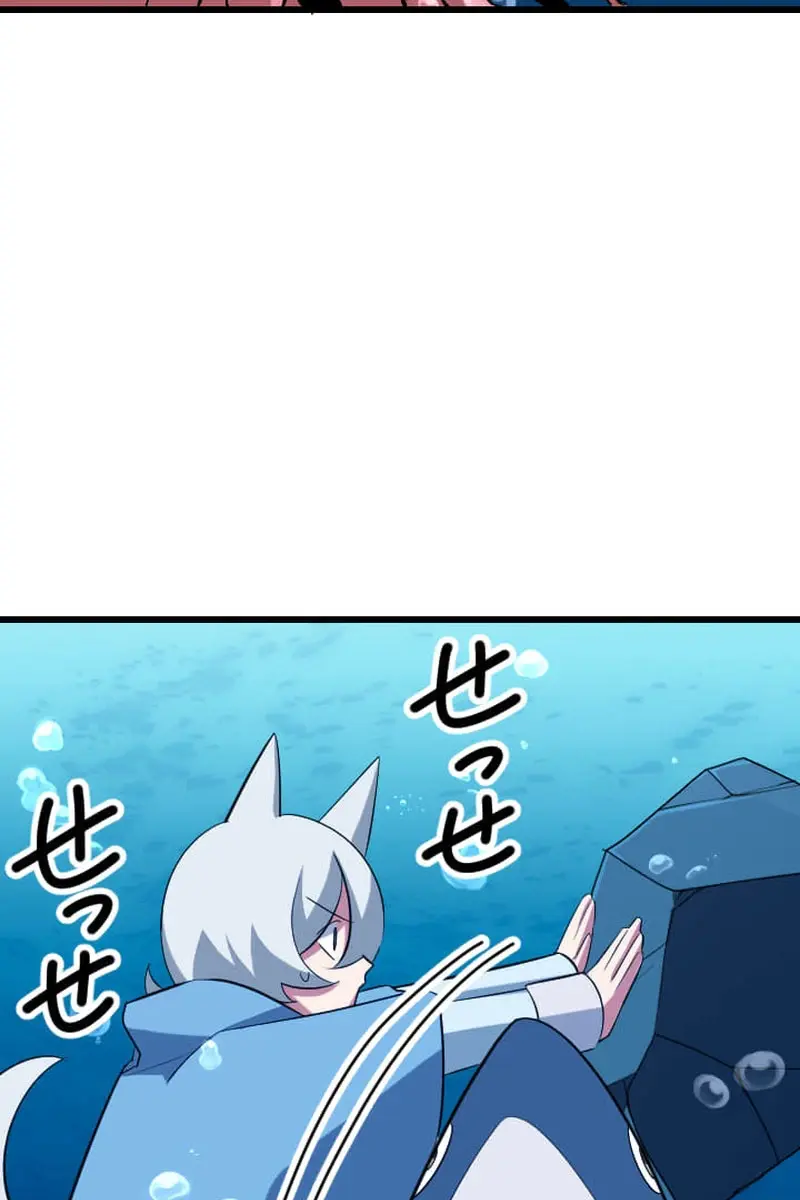 The Unparalleled Hidden Rank Equipment Chapter 41 Page 123