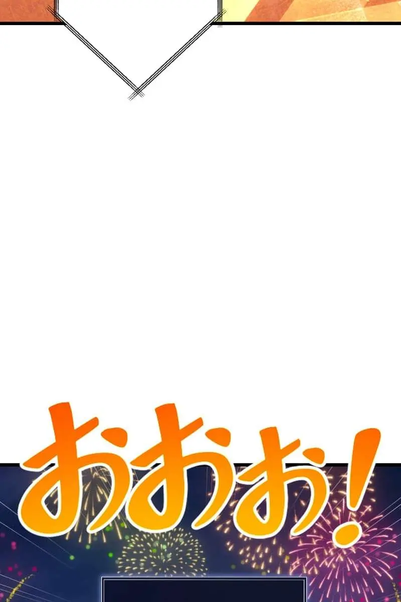 The Unparalleled Hidden Rank Equipment Chapter 76 Page 82