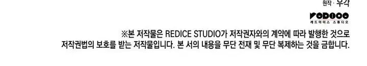 Reaper of the Drifting Moon Chapter 1 Page 109