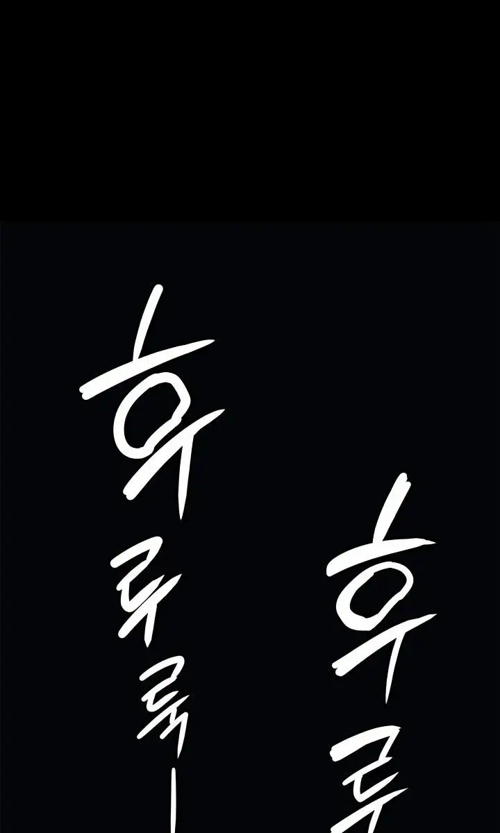 Reaper of the Drifting Moon Chapter 2 Page 98