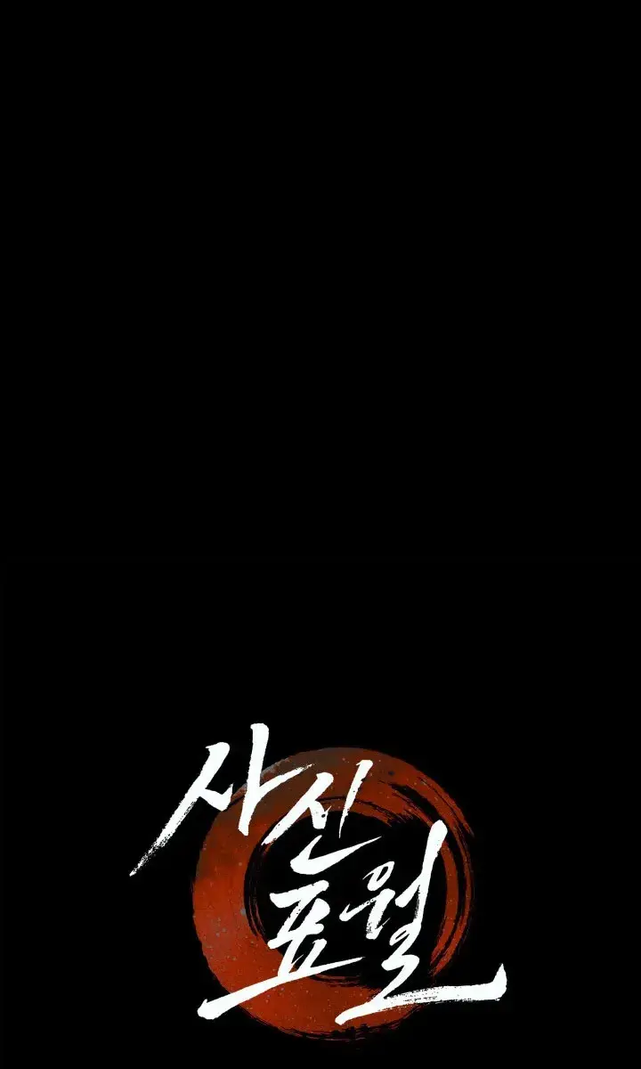 Reaper of the Drifting Moon Chapter 4 Page 2