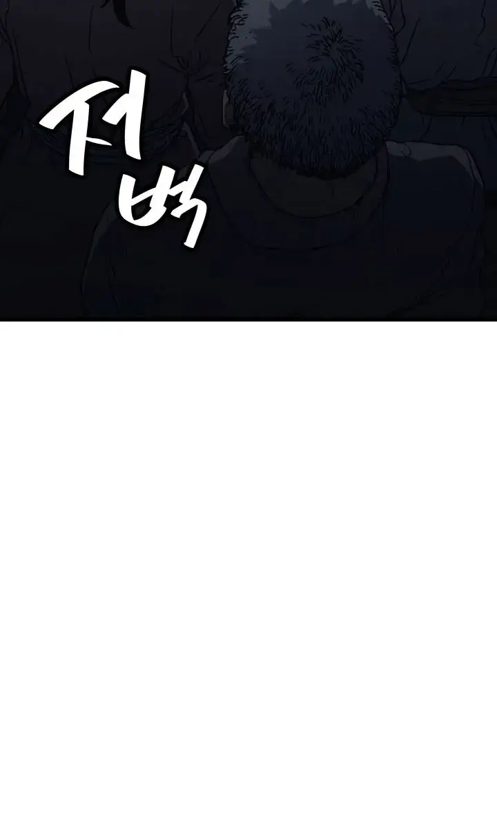 Reaper of the Drifting Moon Chapter 4 Page 53