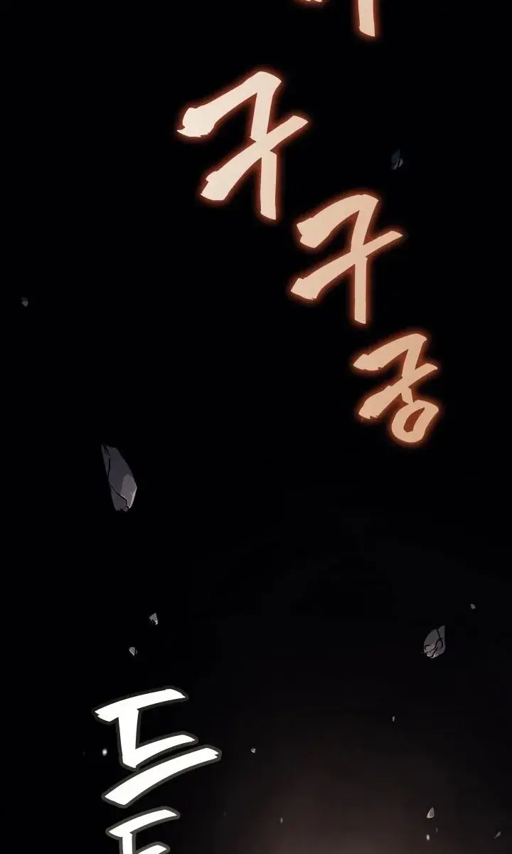 Reaper of the Drifting Moon Chapter 5 Page 29