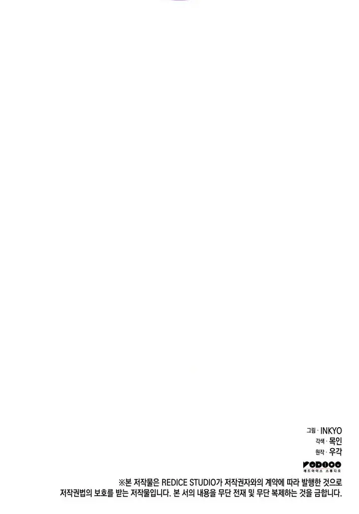 Reaper of the Drifting Moon Chapter 7 Page 105