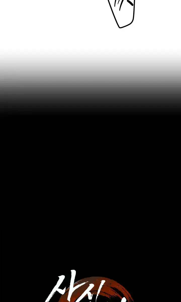 Reaper of the Drifting Moon Chapter 10 Page 38