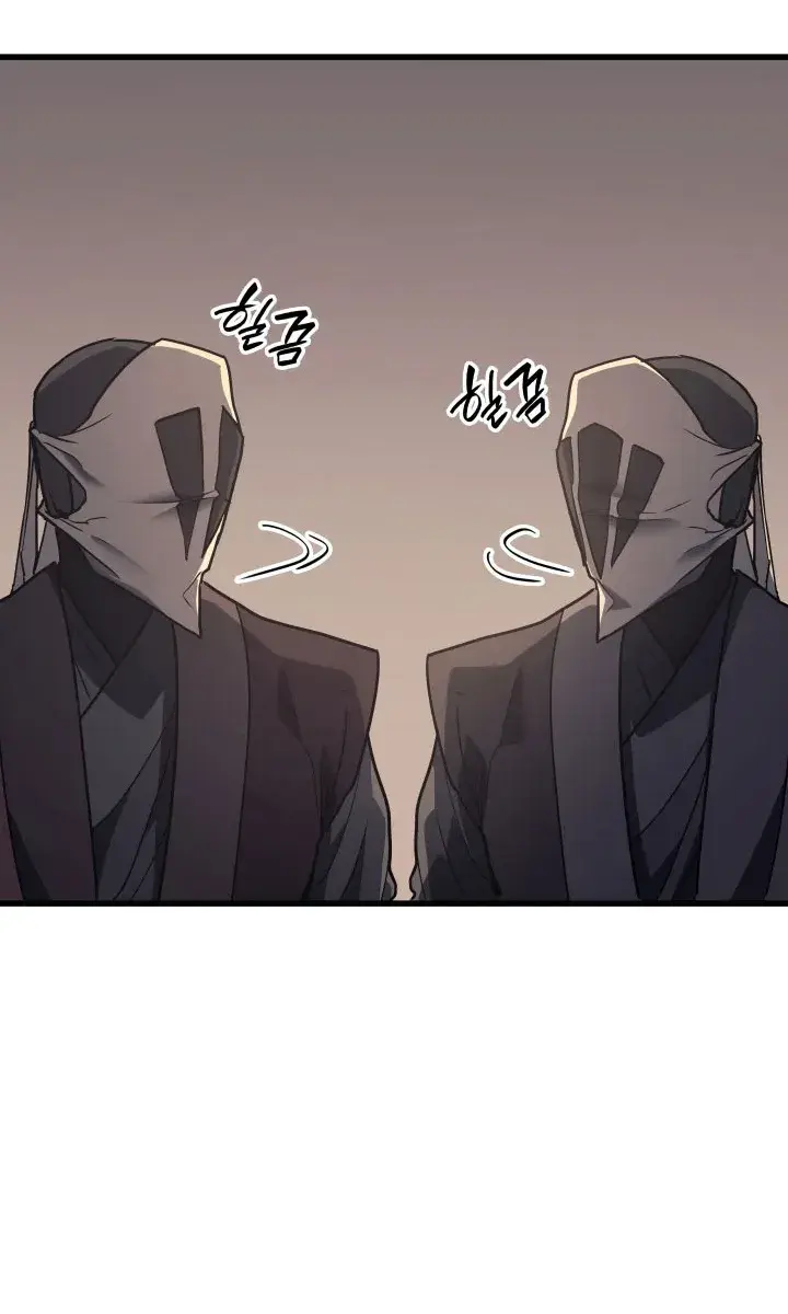 Reaper of the Drifting Moon Chapter 11 Page 19