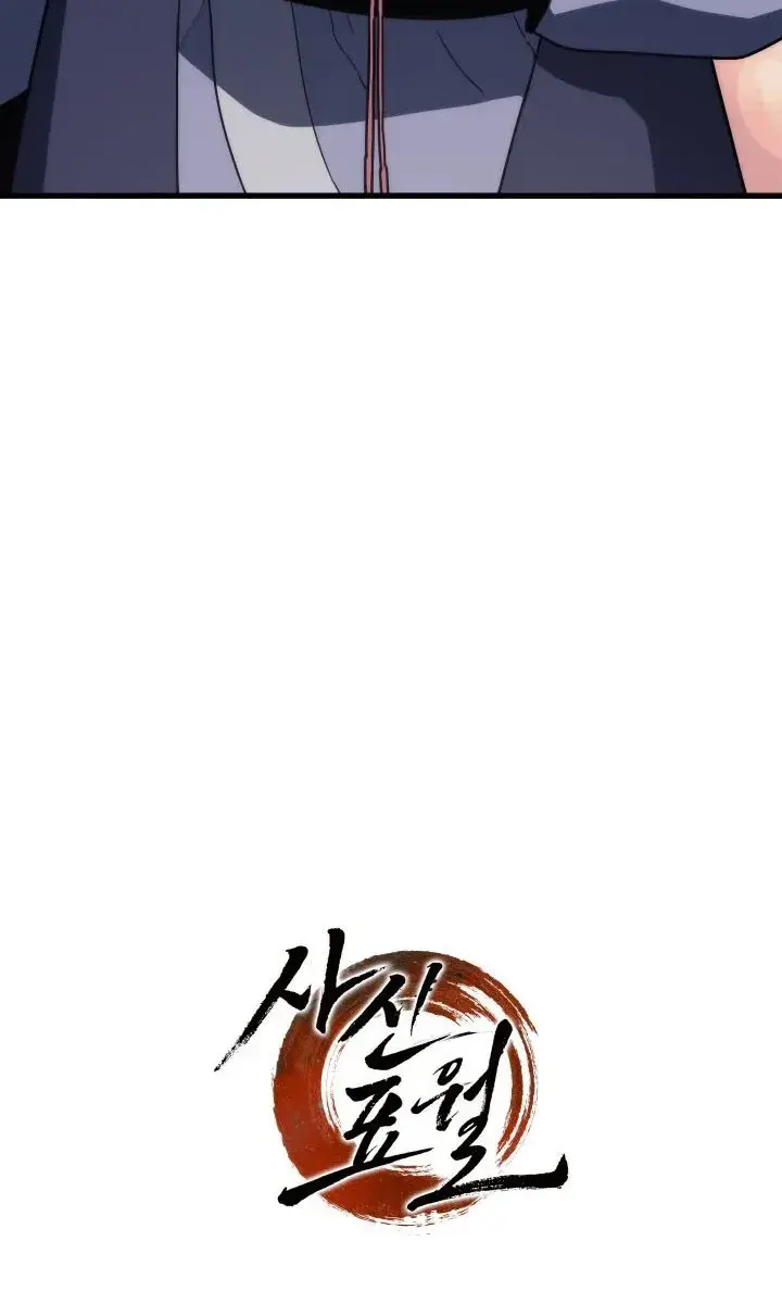 Reaper of the Drifting Moon Chapter 13 Page 210