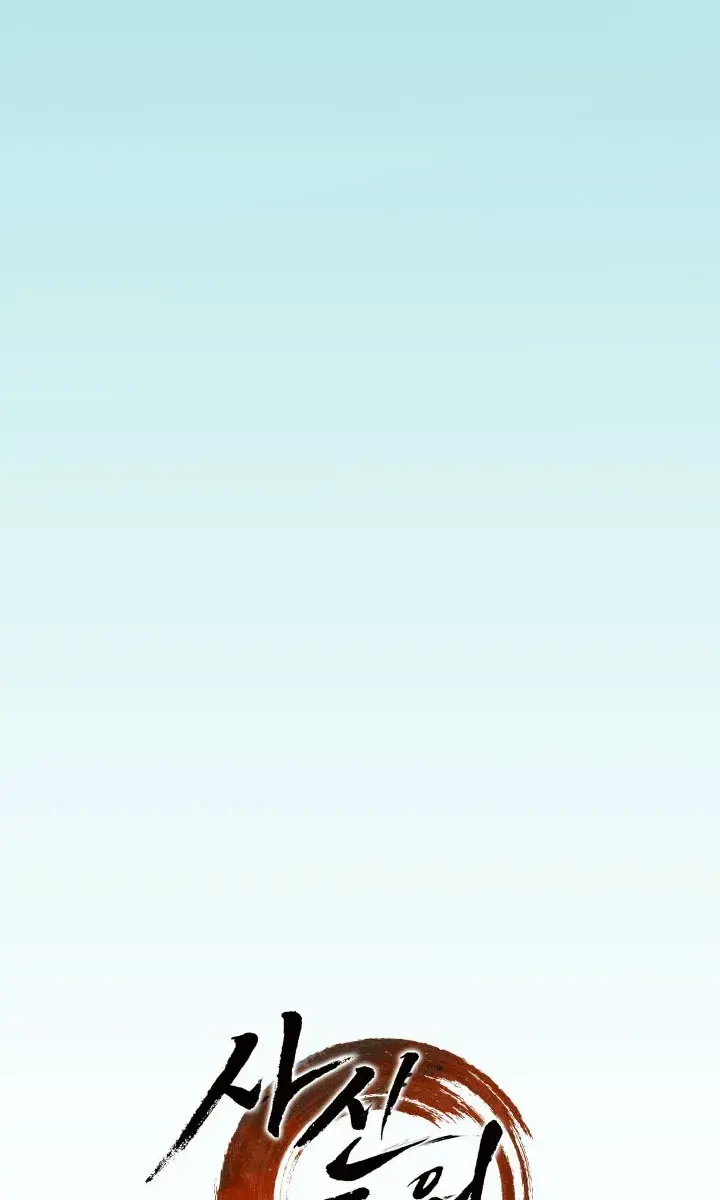 Reaper of the Drifting Moon Chapter 20 Page 43