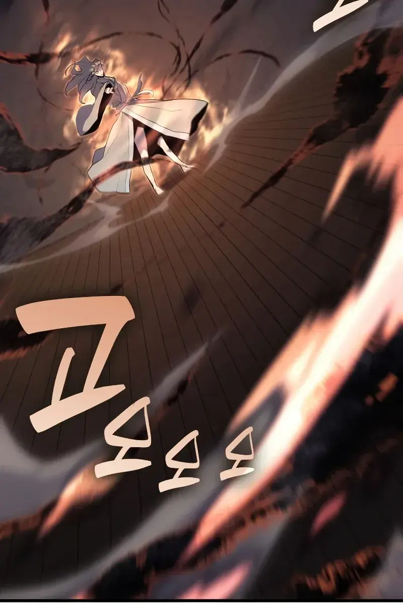 Reaper of the Drifting Moon Chapter 21 Page 47