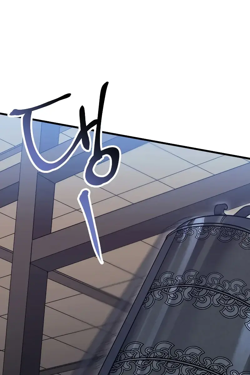 Reaper of the Drifting Moon Chapter 22 Page 11