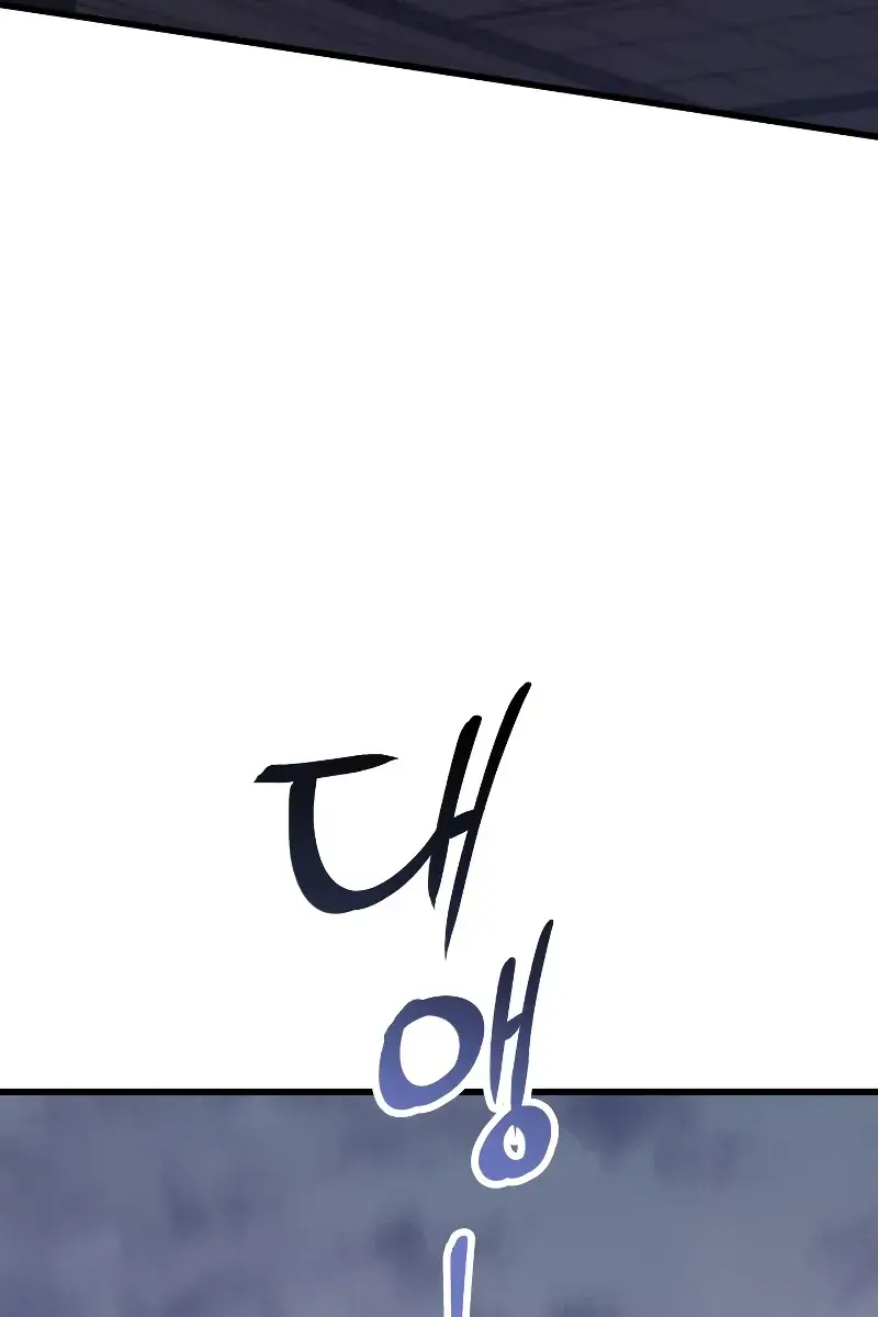 Reaper of the Drifting Moon Chapter 22 Page 13