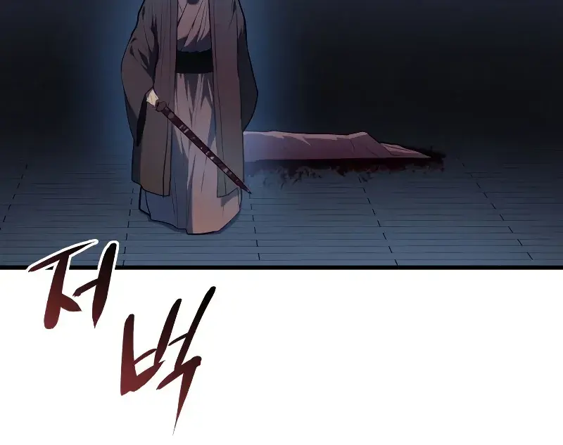 Reaper of the Drifting Moon Chapter 22 Page 77