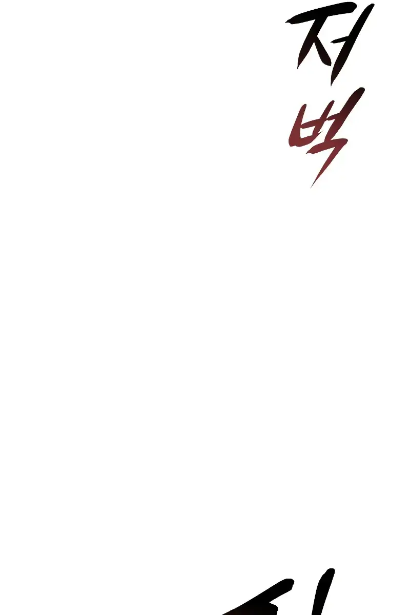 Reaper of the Drifting Moon Chapter 22 Page 78