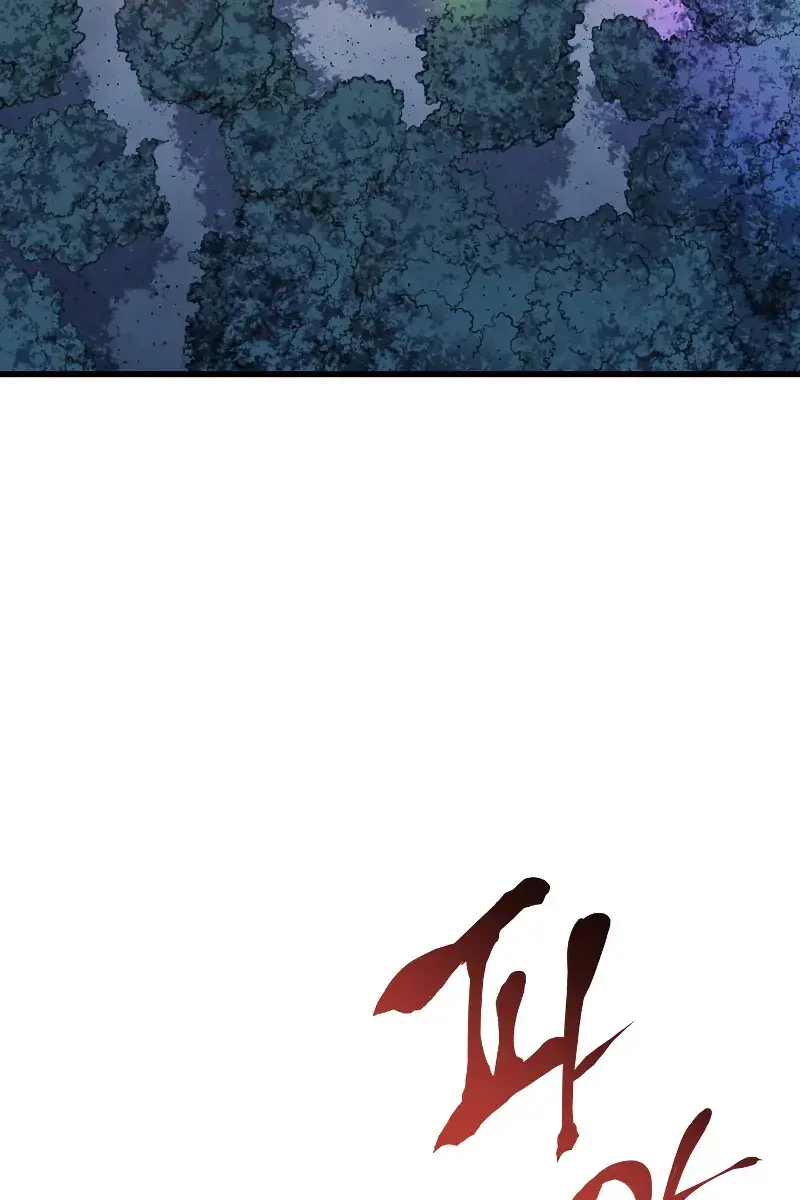 Reaper of the Drifting Moon Chapter 24 Page 4