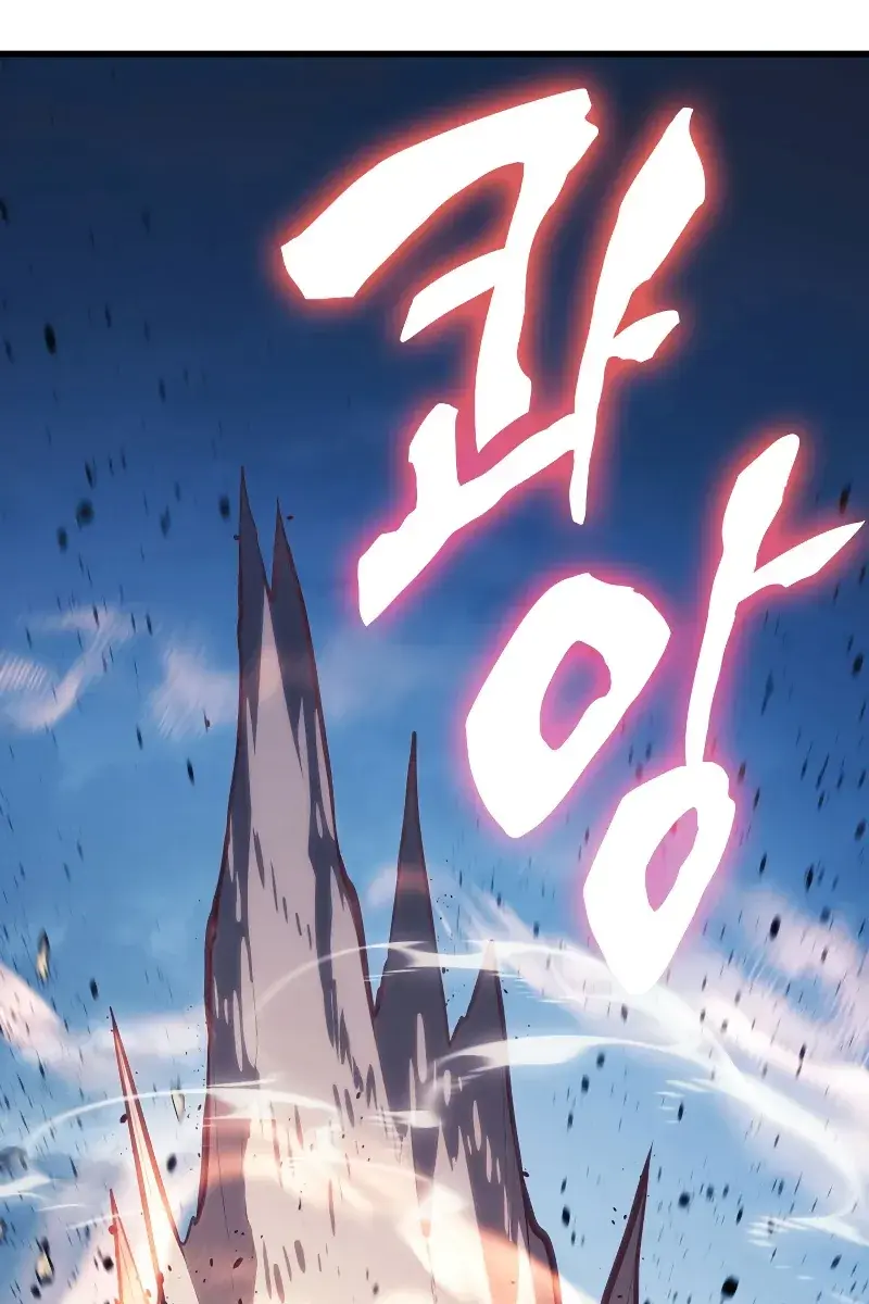 Reaper of the Drifting Moon Chapter 24 Page 17