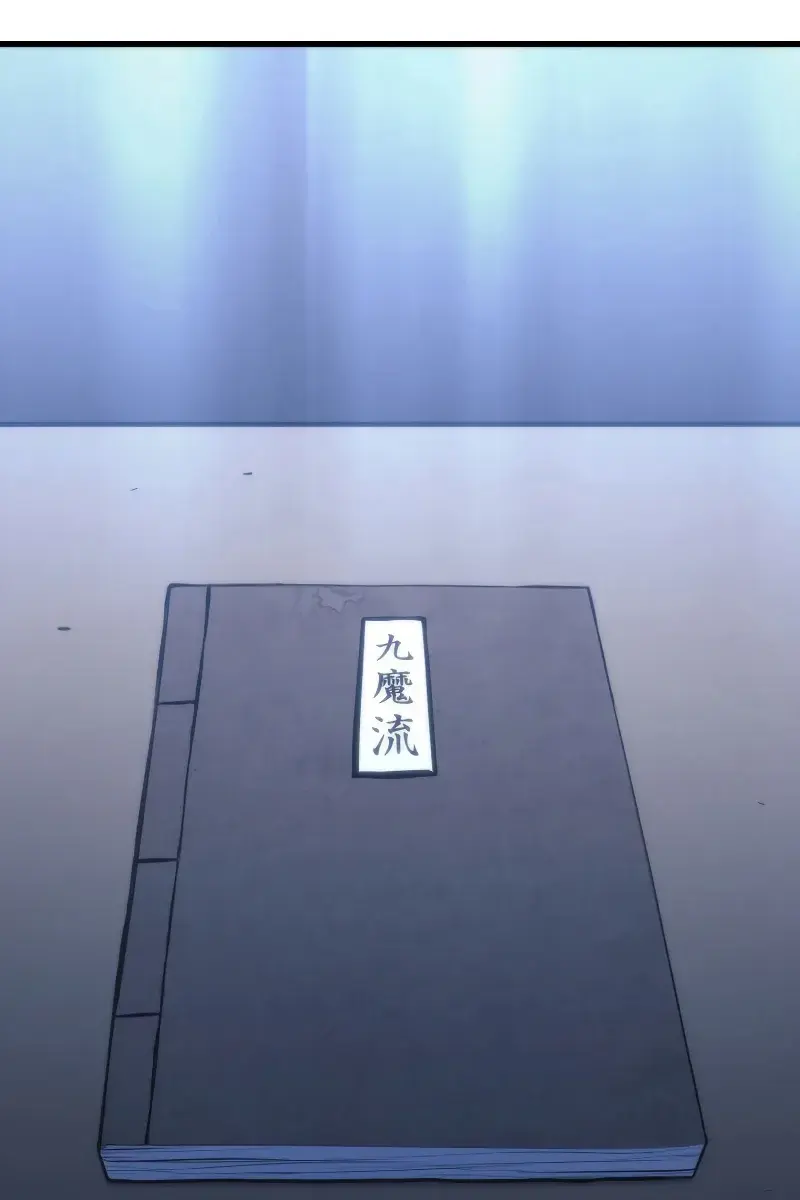 Reaper of the Drifting Moon Chapter 24 Page 248