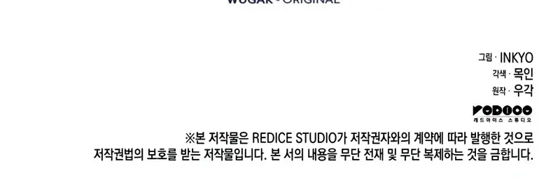 Reaper of the Drifting Moon Chapter 25 Page 178