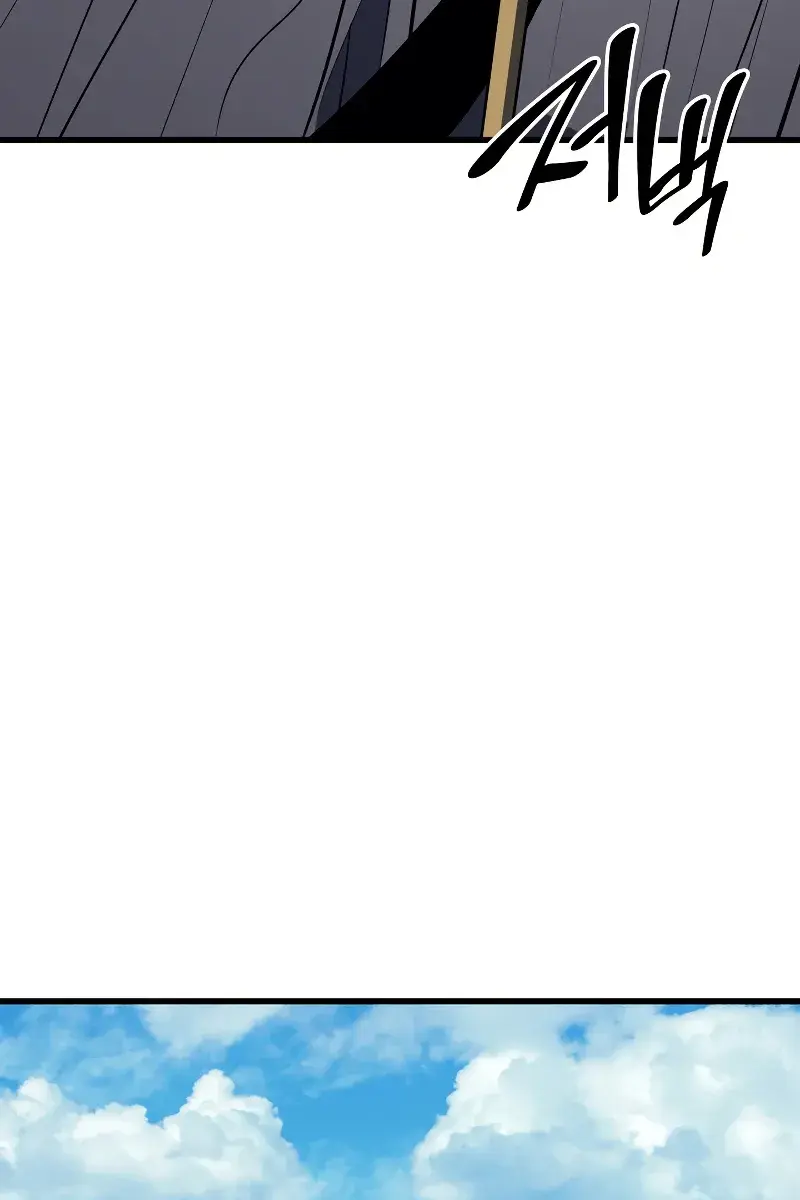 Reaper of the Drifting Moon Chapter 29 Page 40